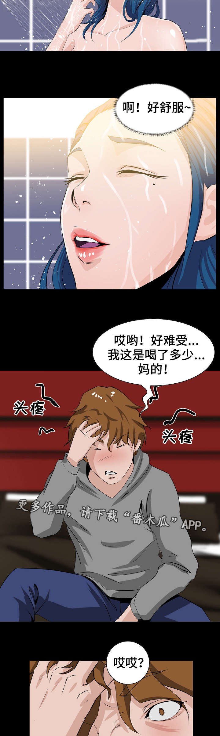 第11章：忍住9