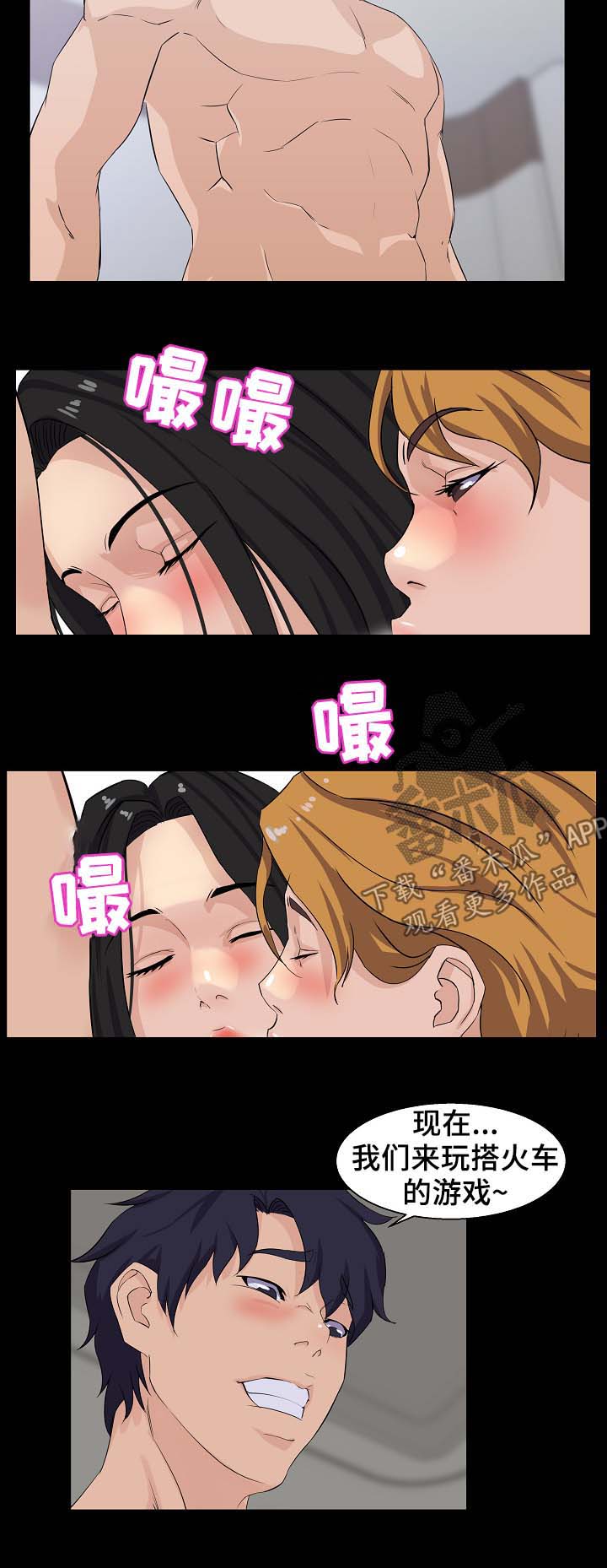 第43章：女主角5