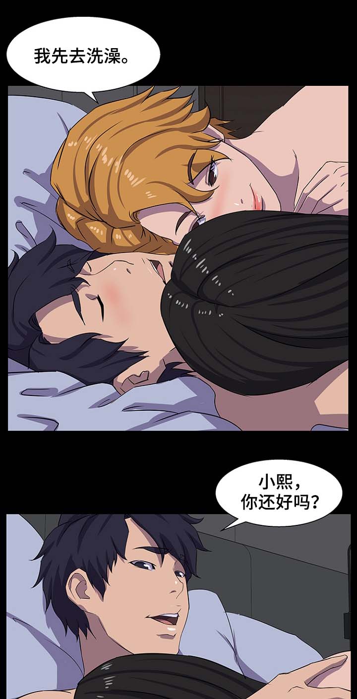 第44章：混蛋11