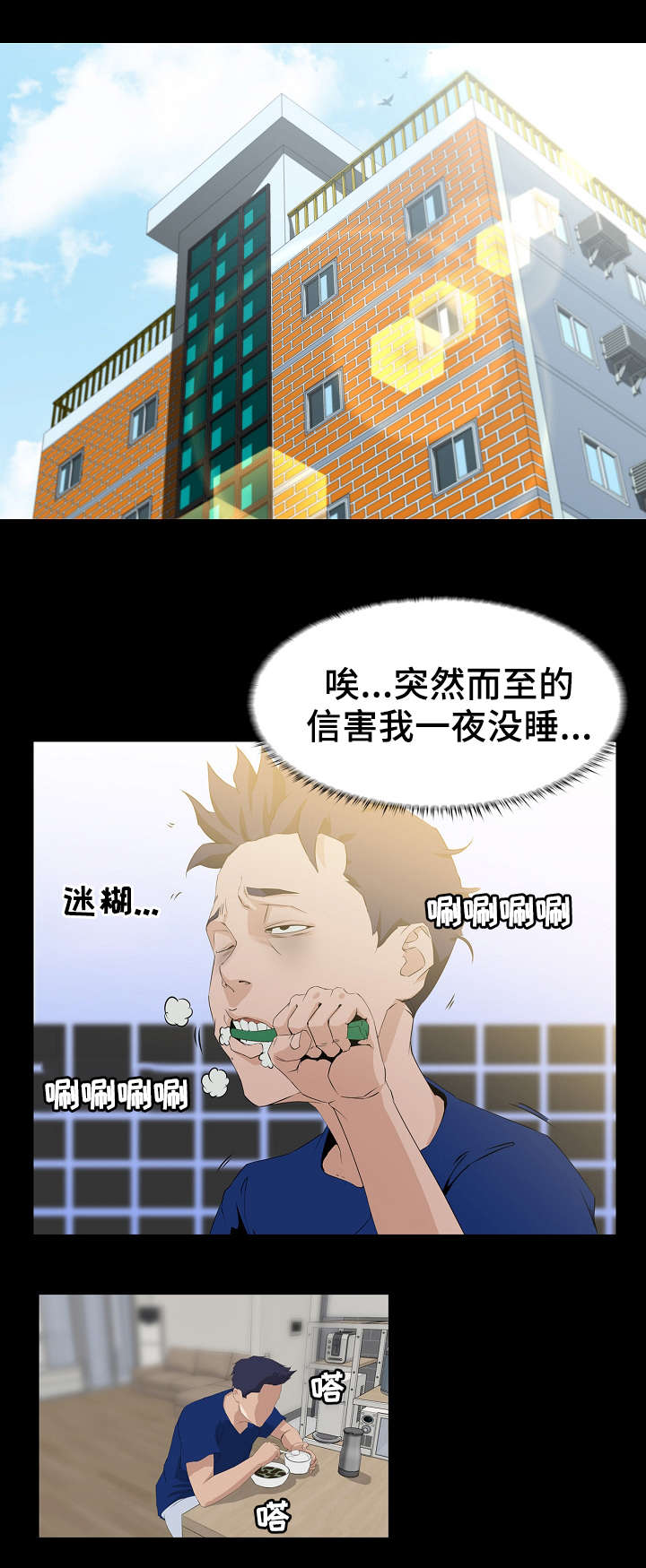 第2章：初恋0