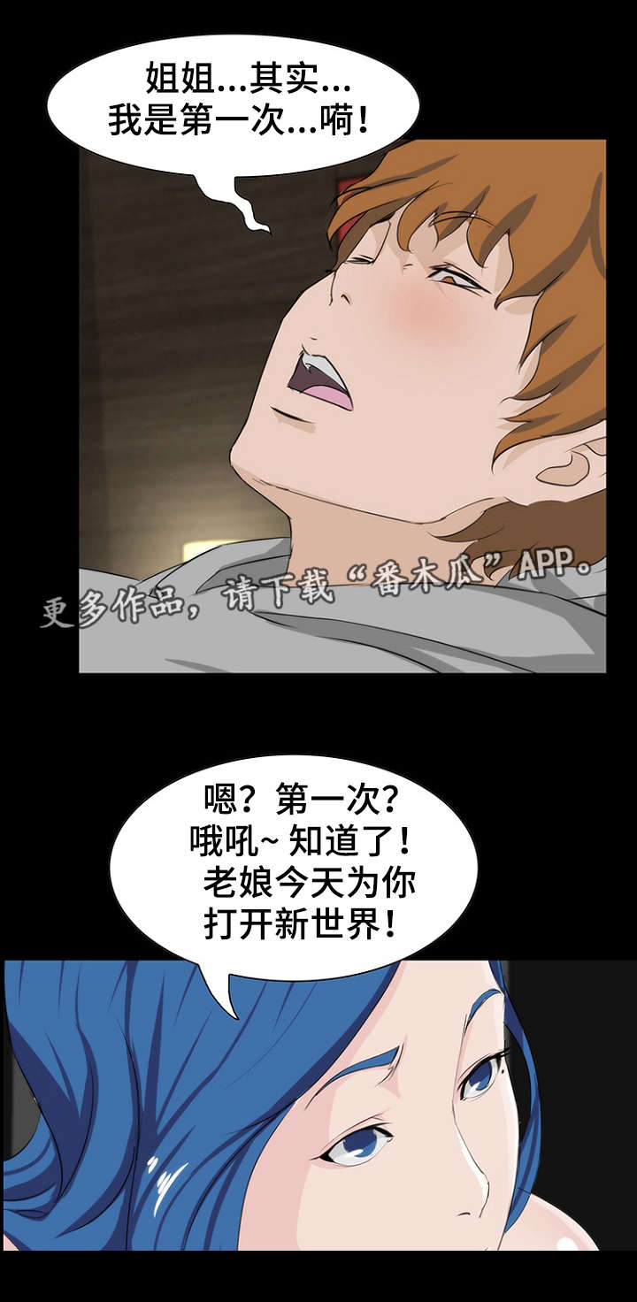 第12章：缘分7