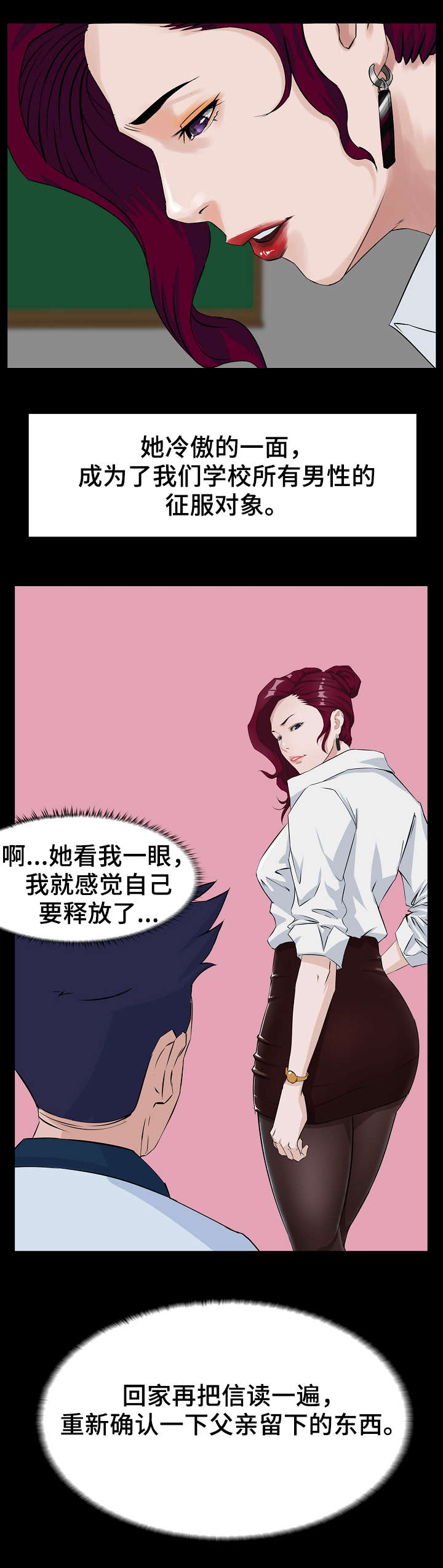 第2章：初恋6