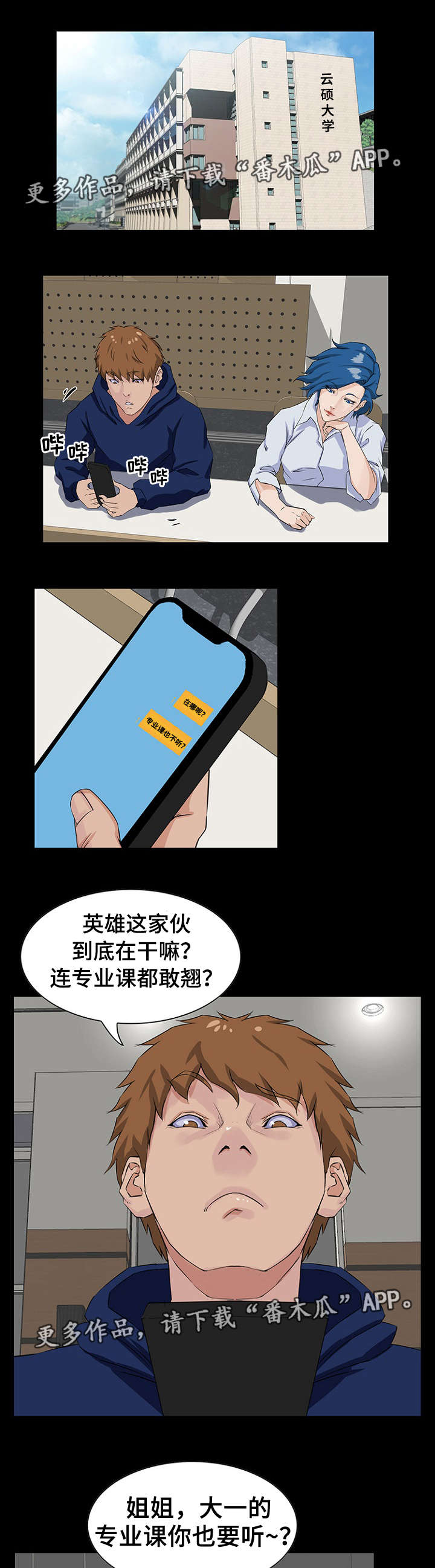 第18章：邀约5