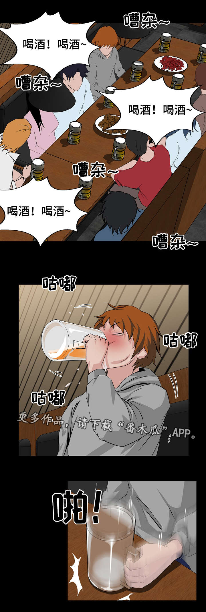第8章：聚餐8