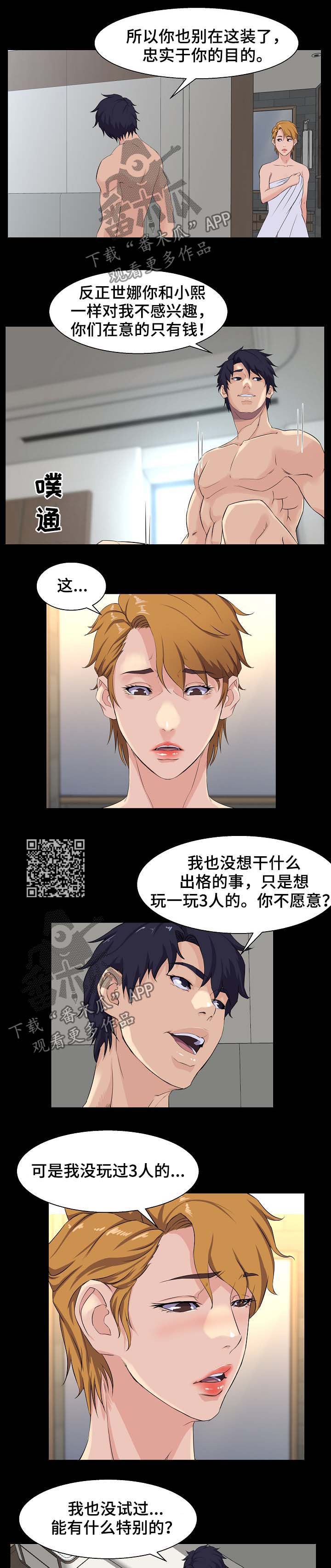 第42章：交易3