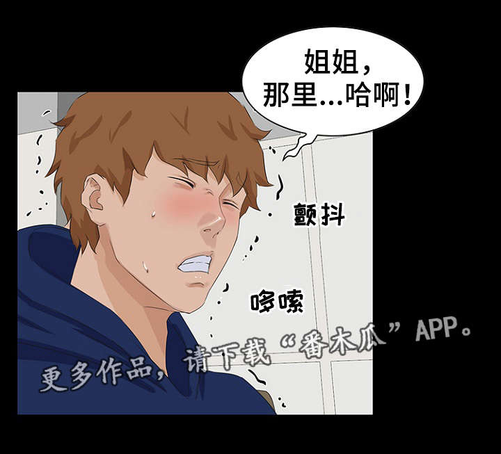 第18章：邀约8
