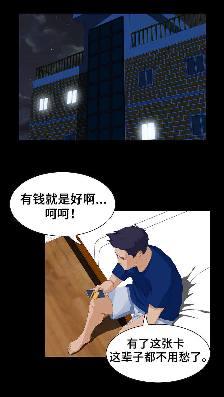 第3章：毕业3