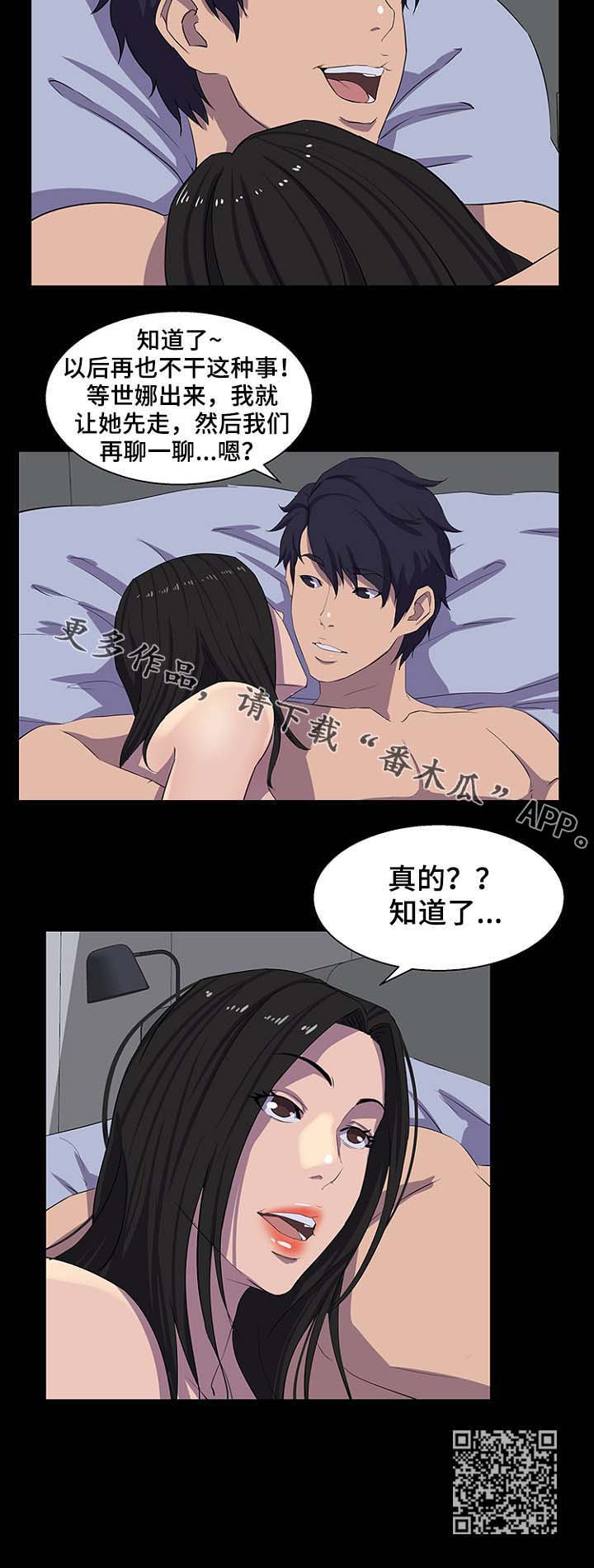 第44章：混蛋13