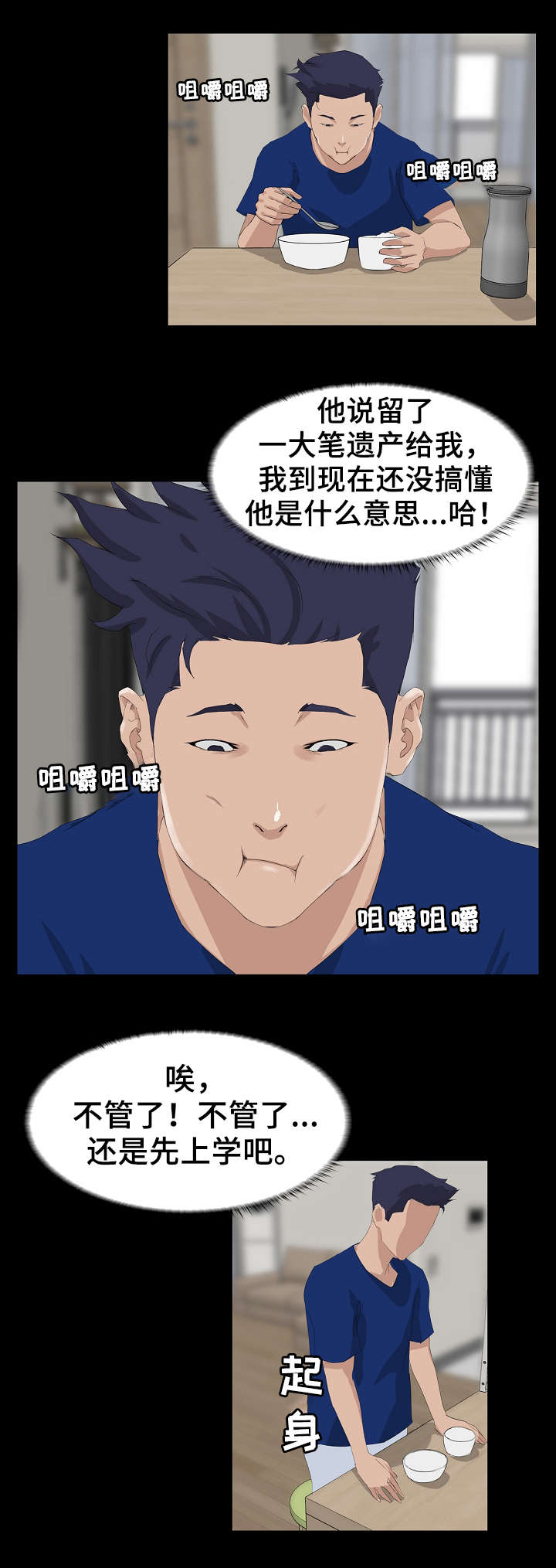第2章：初恋1