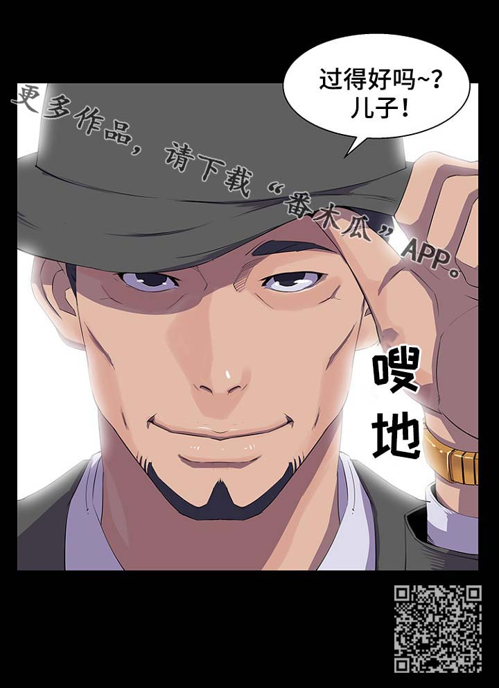 第45章：爸爸11