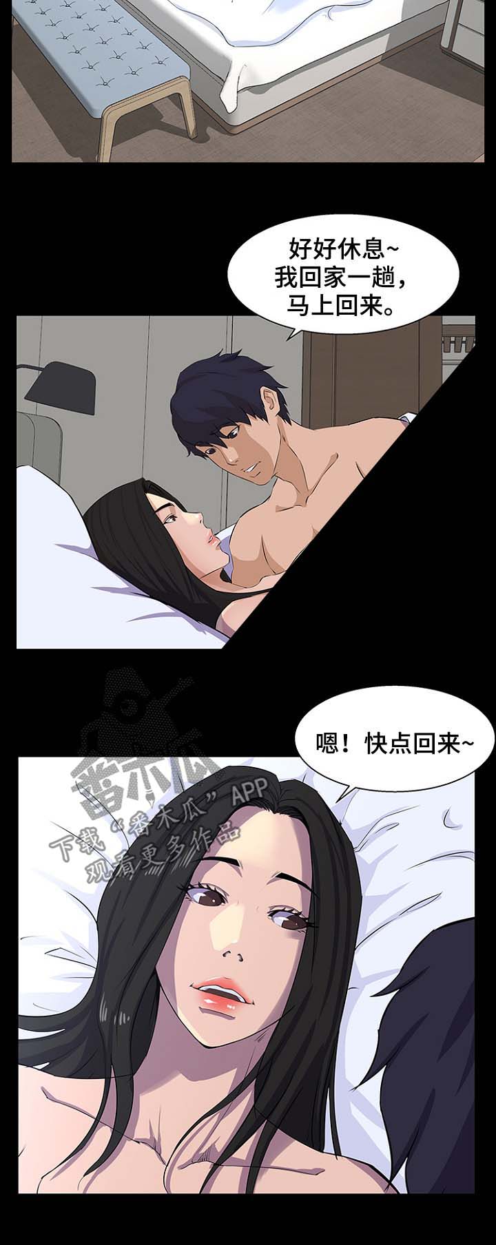 第45章：爸爸8
