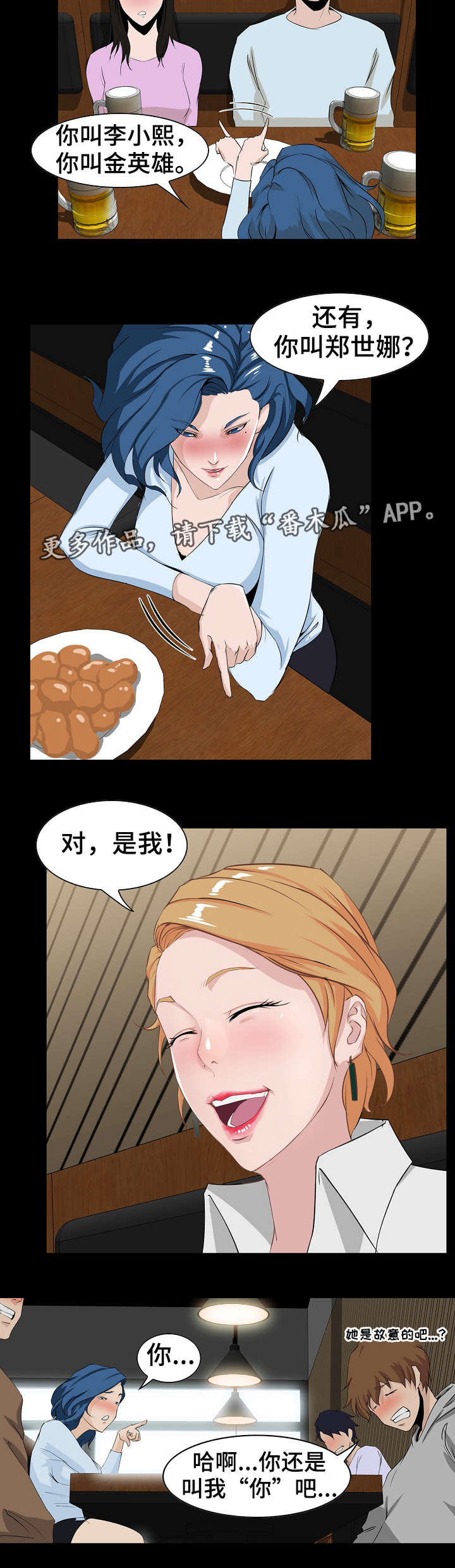 第8章：聚餐7