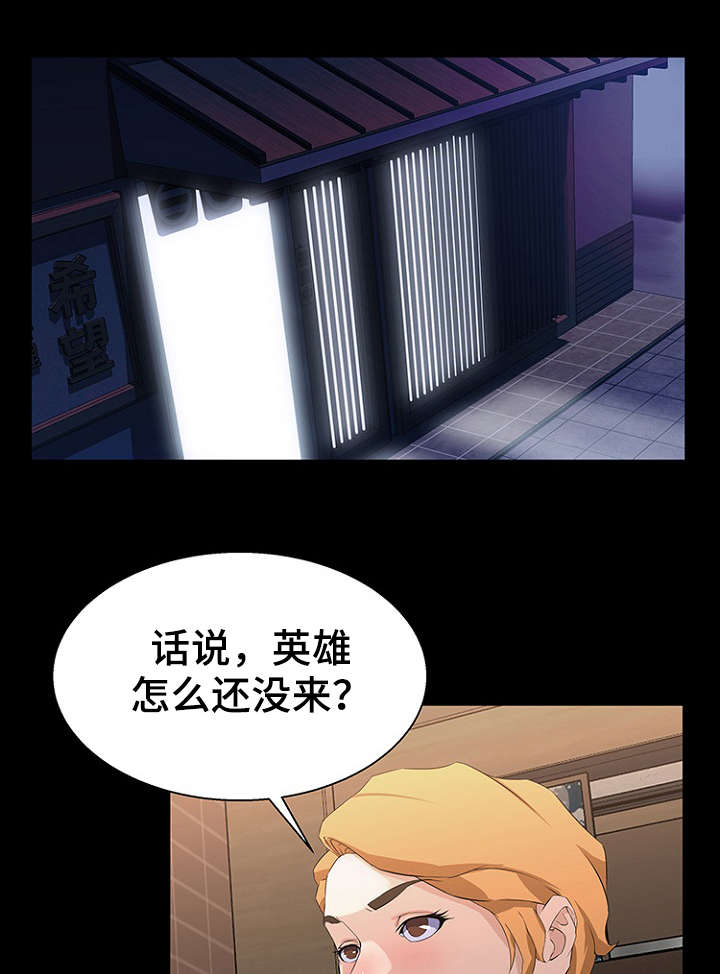 第23章：vip6
