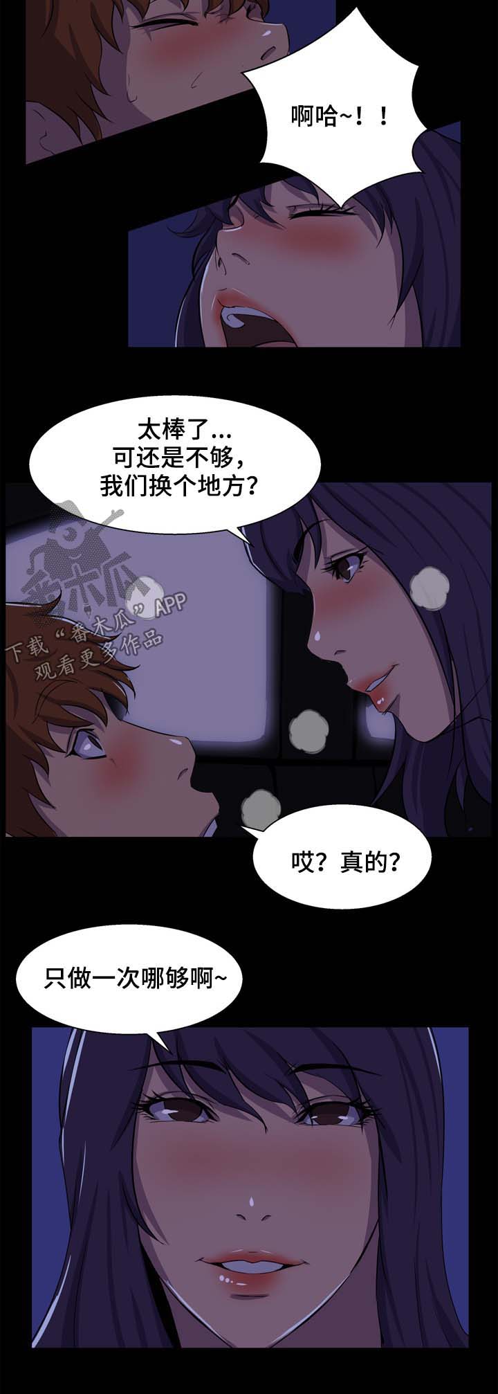 第36章：不够8