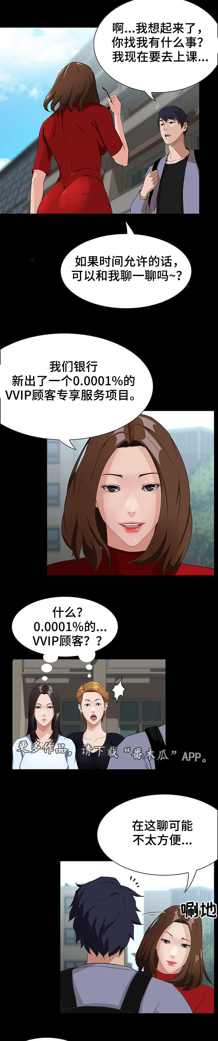 第17章：经理9