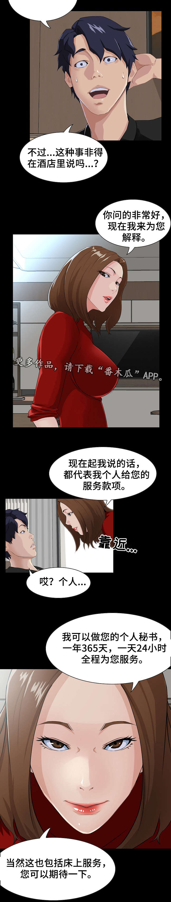 第19章：服务13