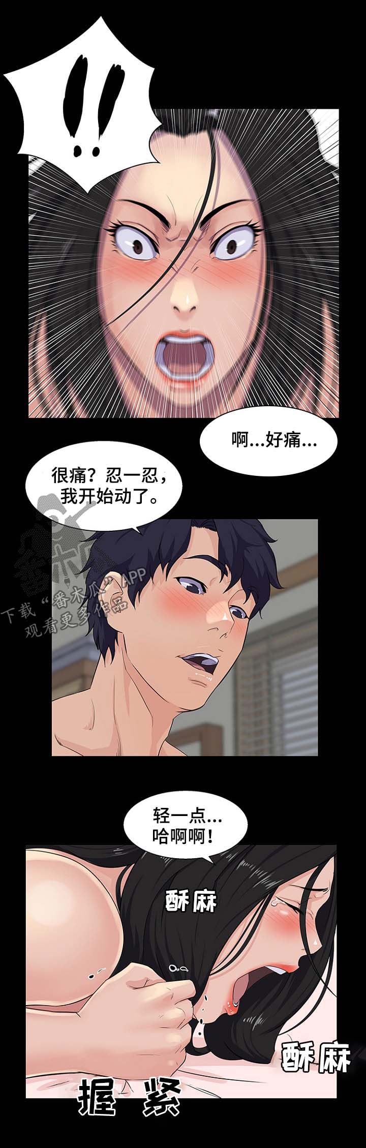 第38章：满足条件7