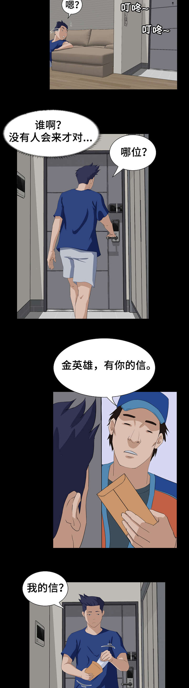 第1章：遗产10