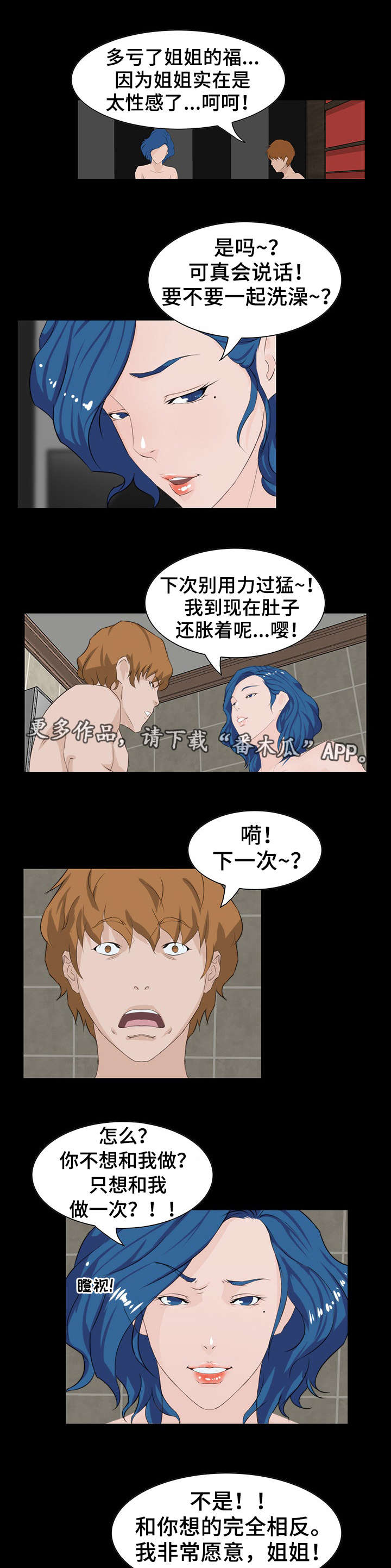 第14章：邀约5