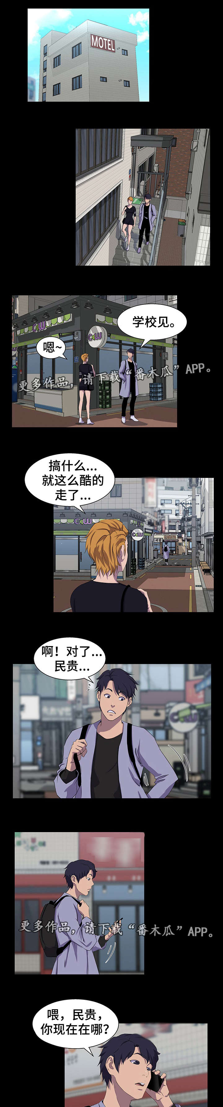 第28章：生气6