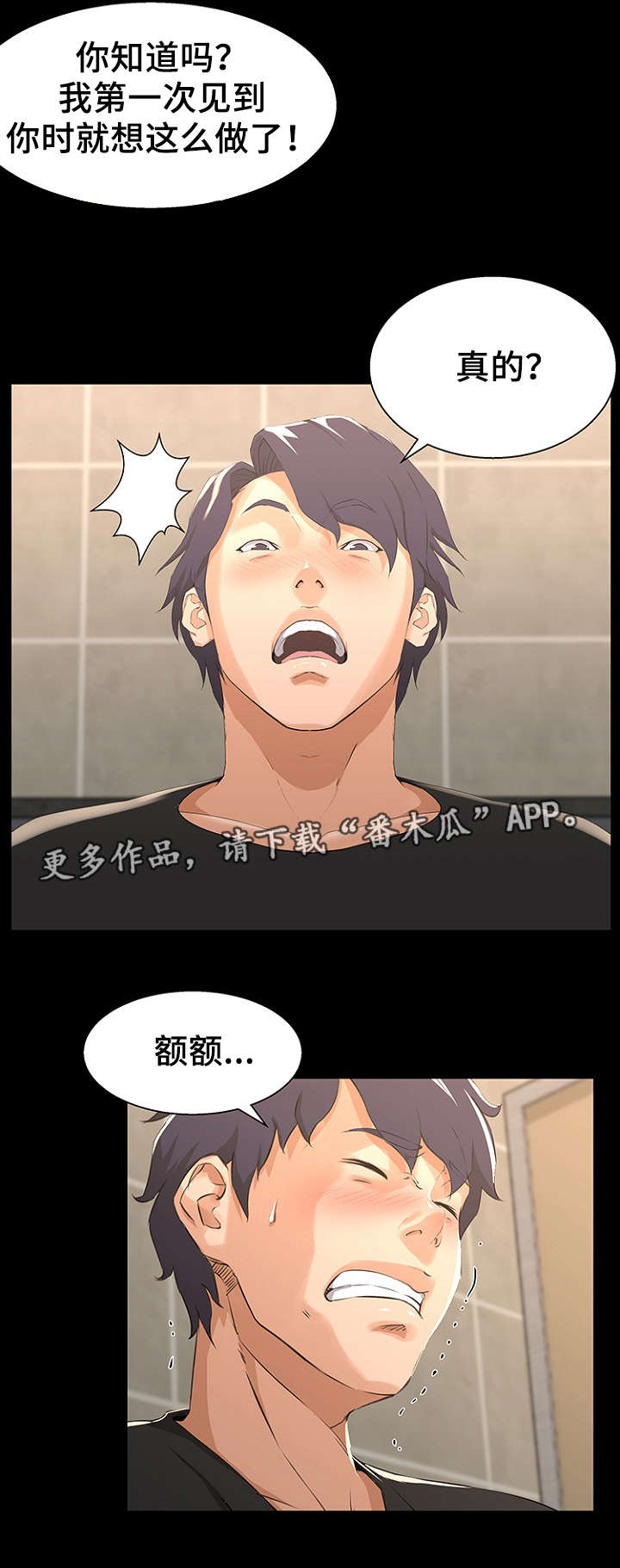 第26章：下手6