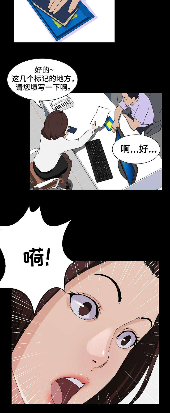 第2章：初恋10