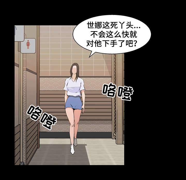 第26章：下手13