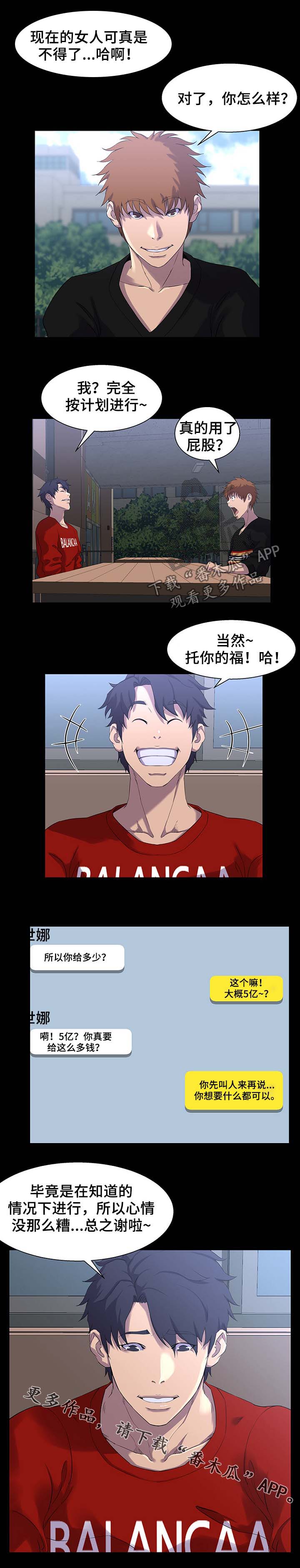第39章：按计划进行9
