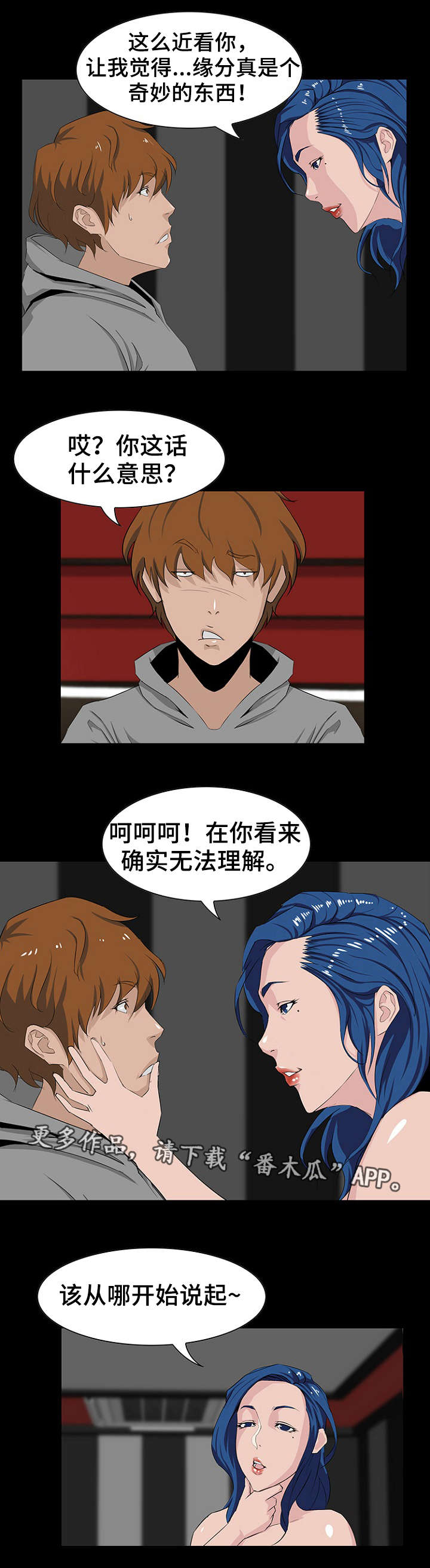 第12章：缘分0