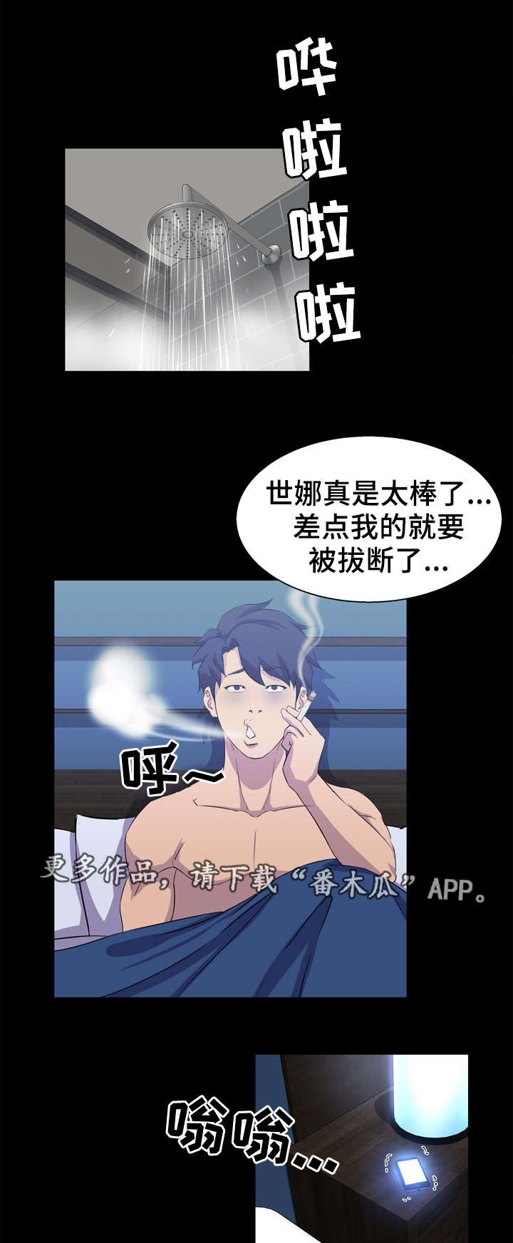 第28章：生气4