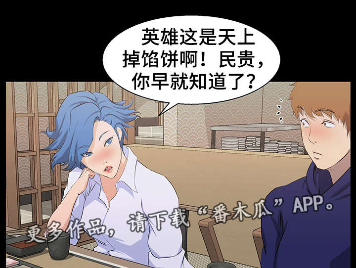 第26章：下手10
