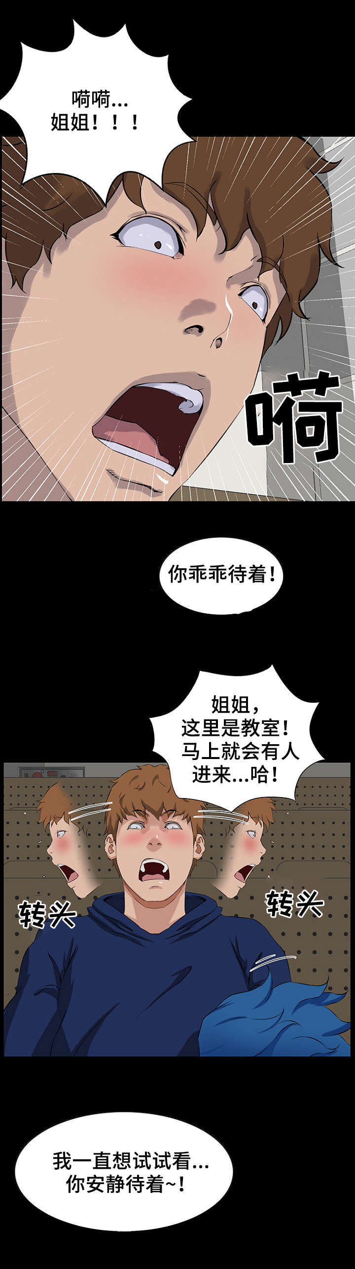 第18章：邀约7