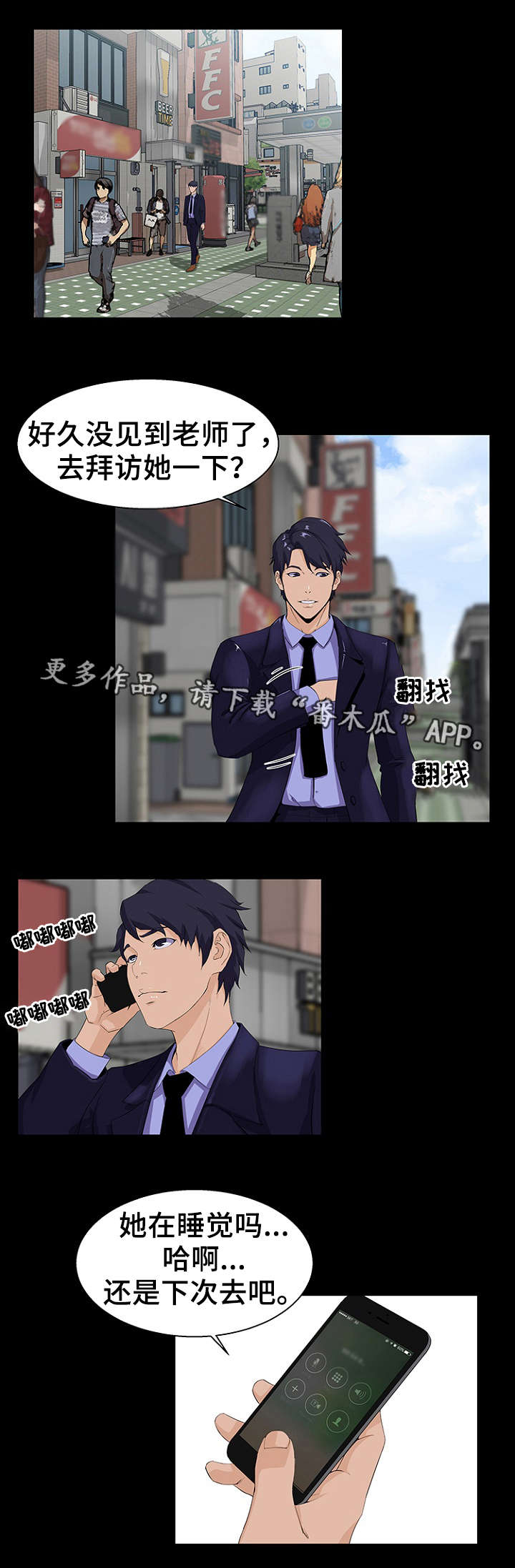 第30章：改变5