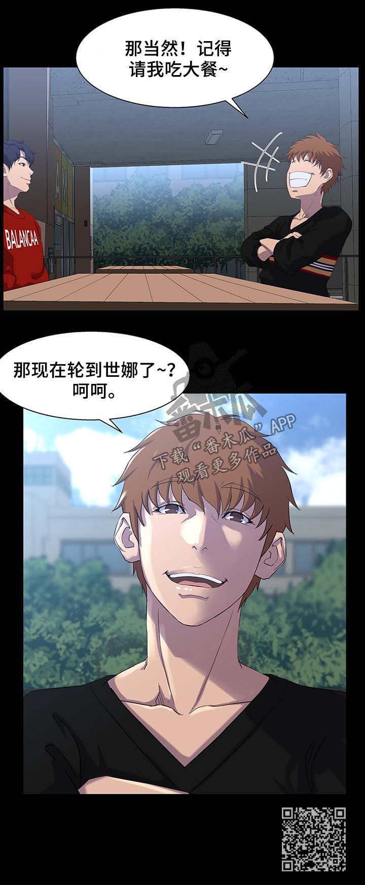 第39章：按计划进行10