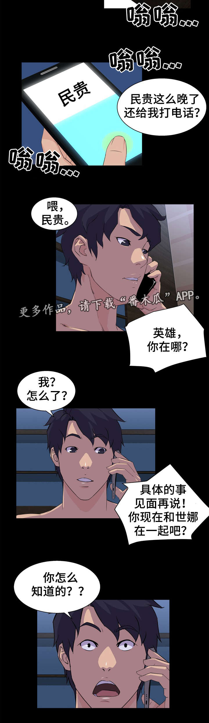 第28章：生气5
