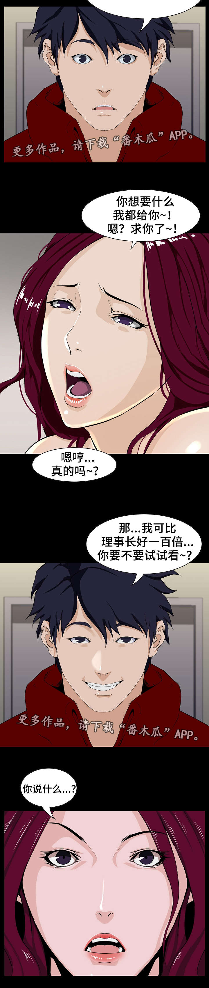 第5章：偷拍11
