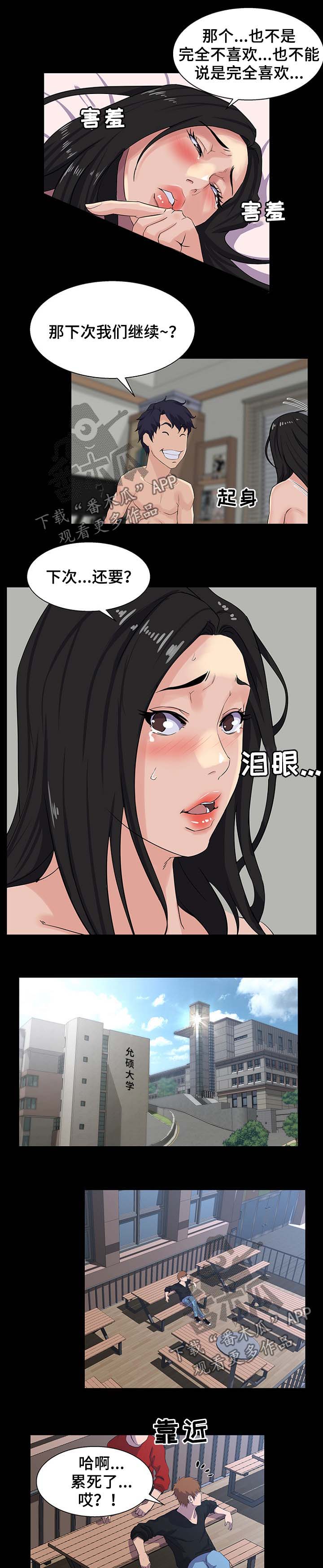 第39章：按计划进行7