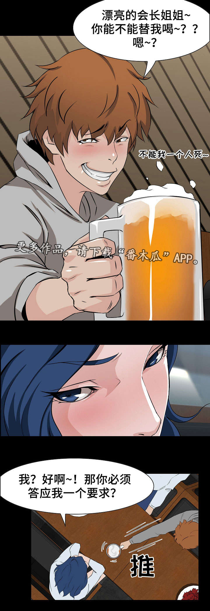 第8章：聚餐10