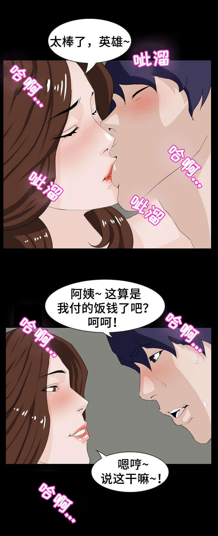 第16章：亲近16