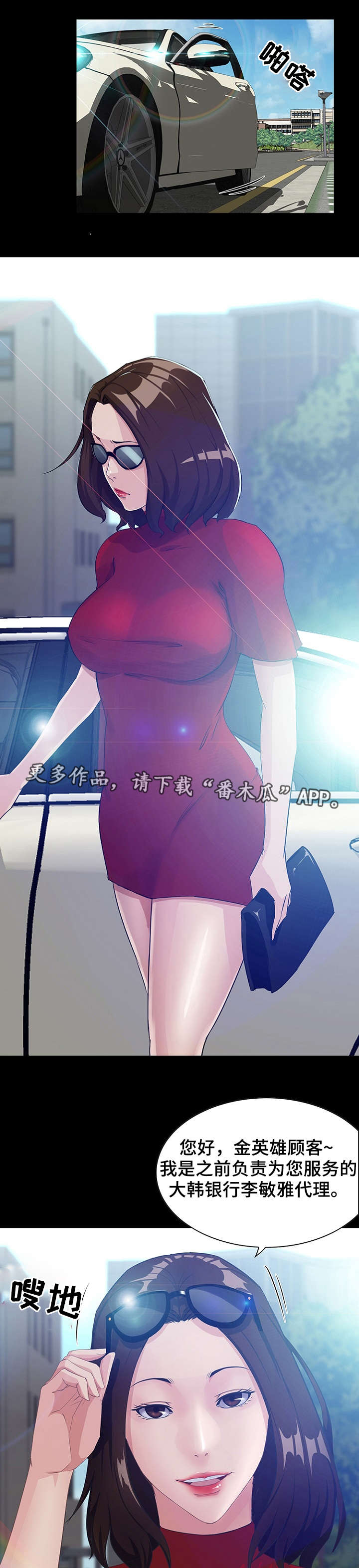 第17章：经理6