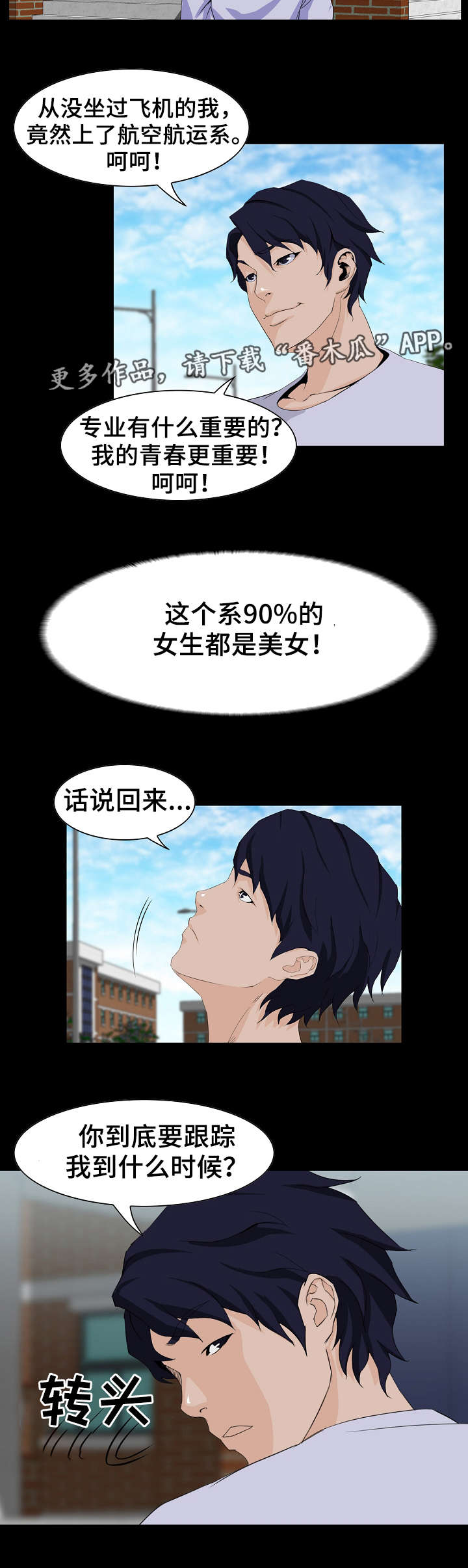 第7章：入学7