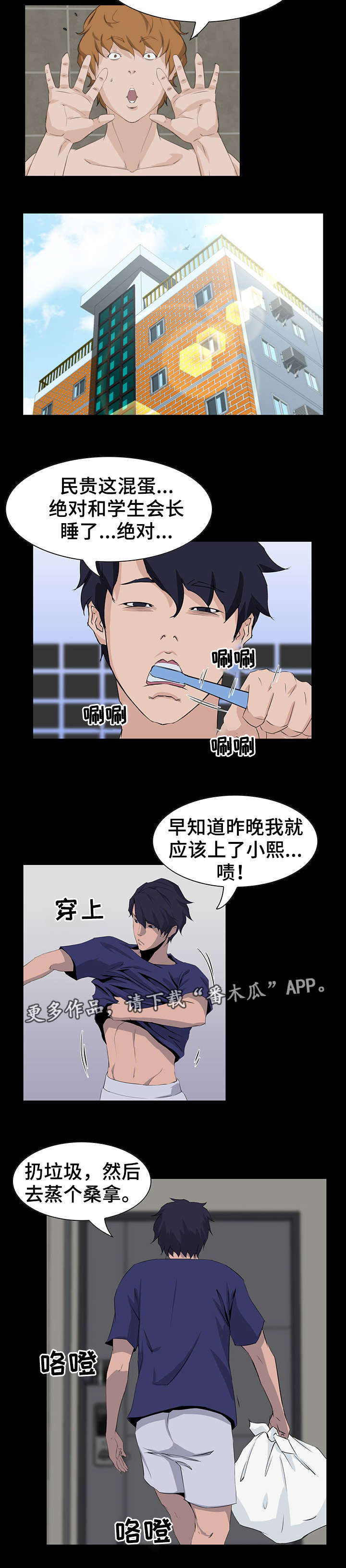 第14章：邀约6