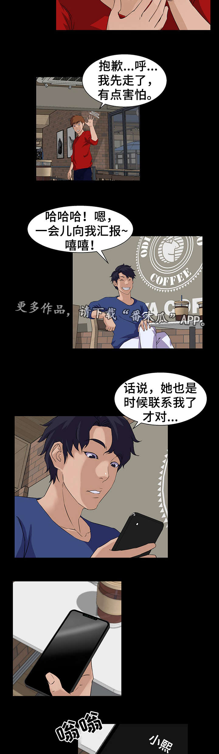 第33章：可能7