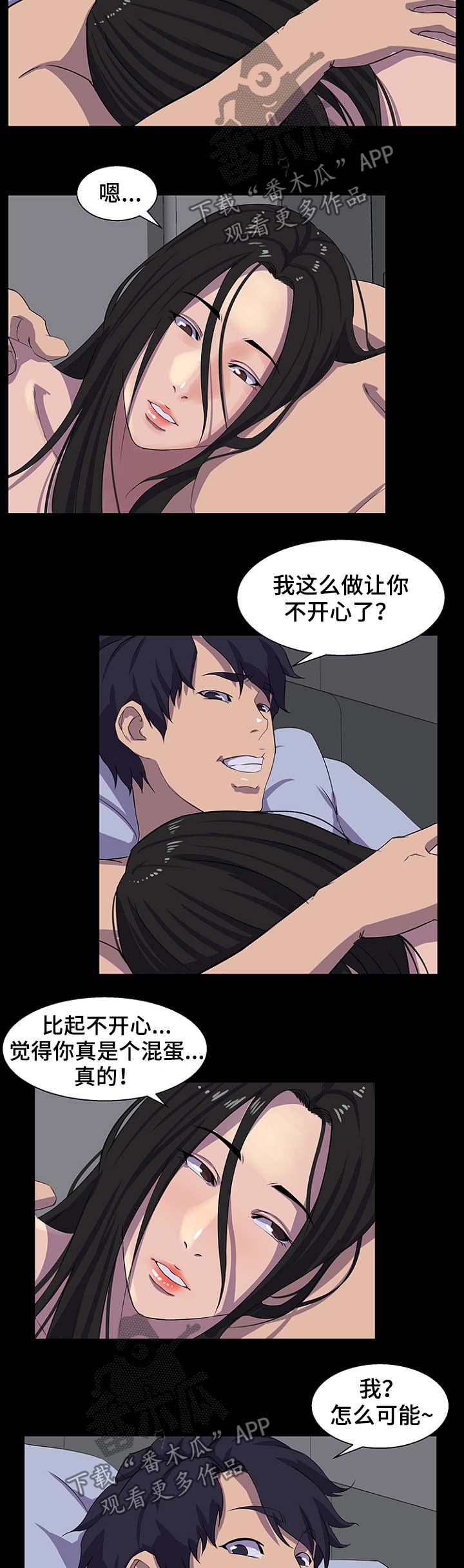 第44章：混蛋12