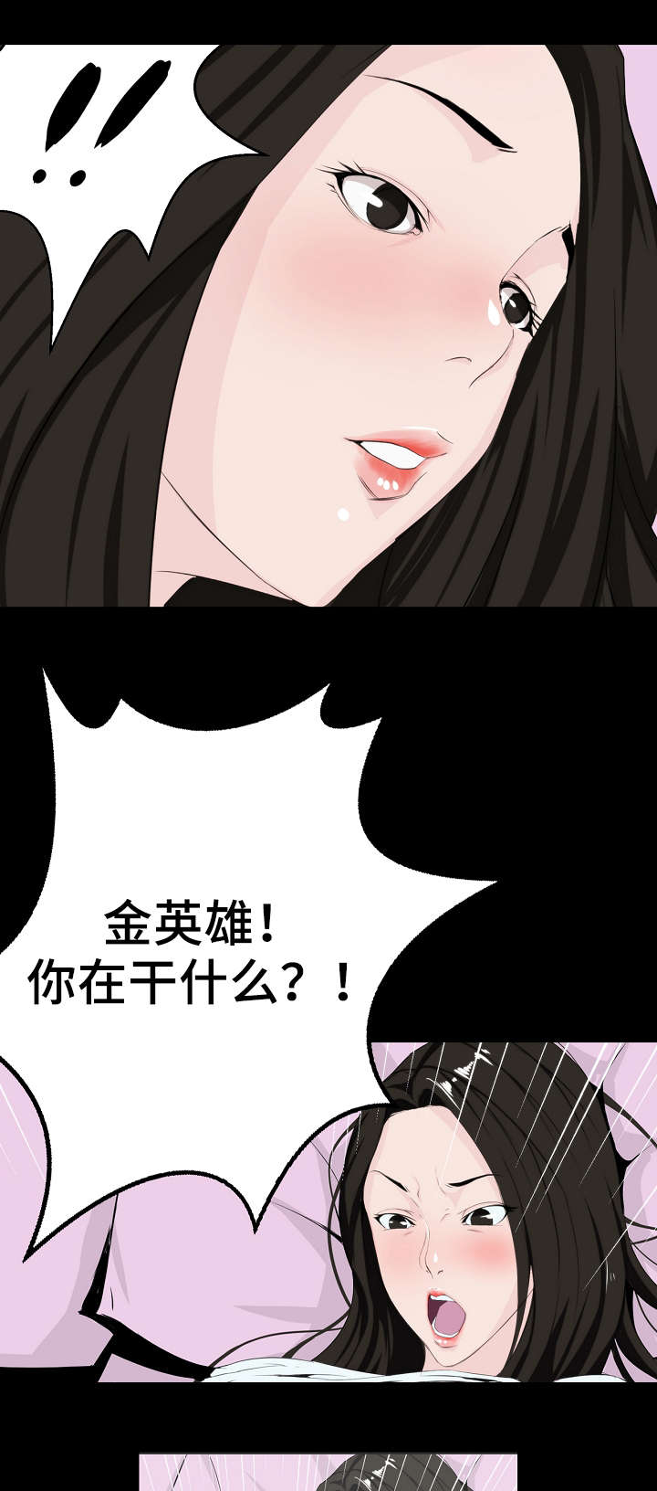 第11章：忍住2