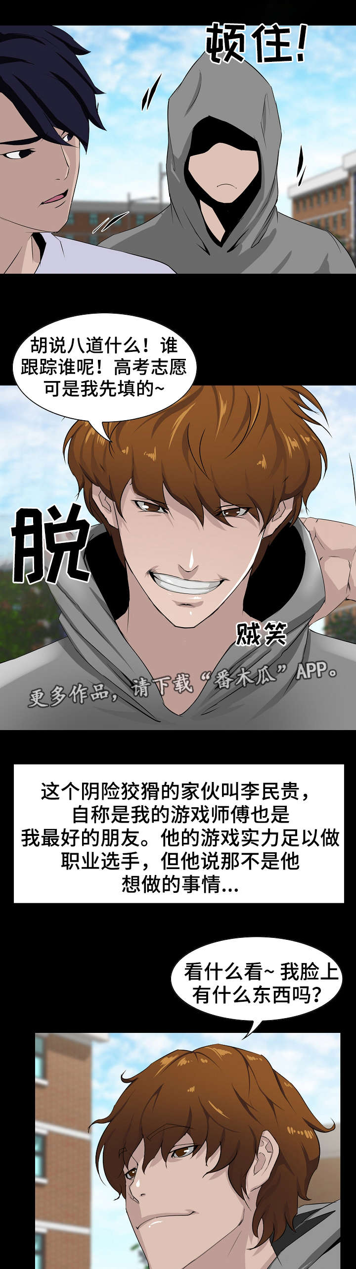 第7章：入学8