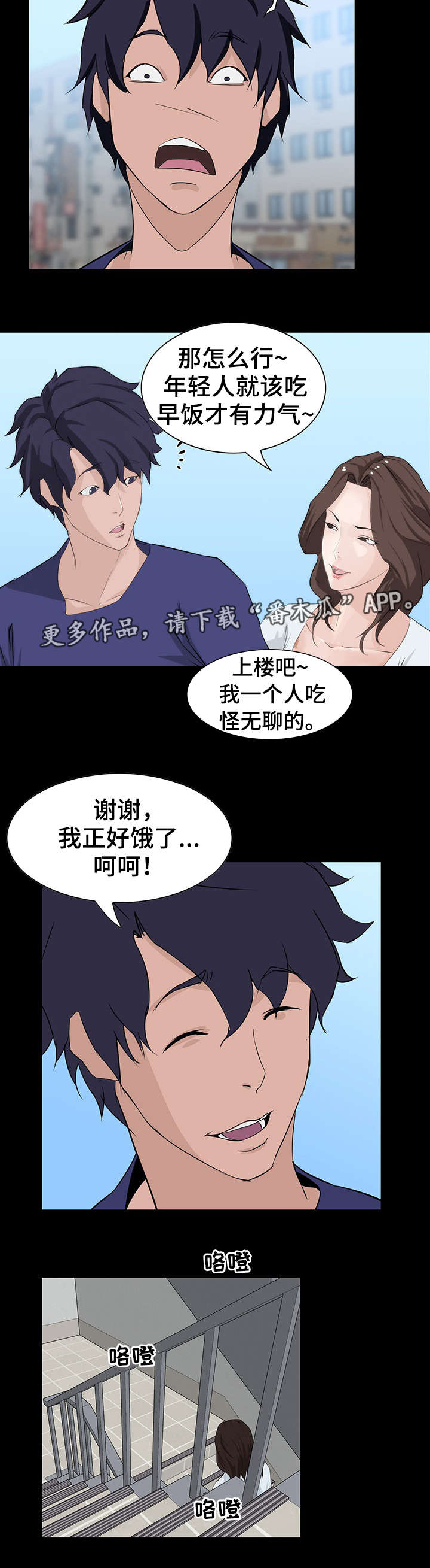 第14章：邀约9