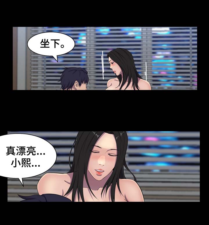 第35章：心意8