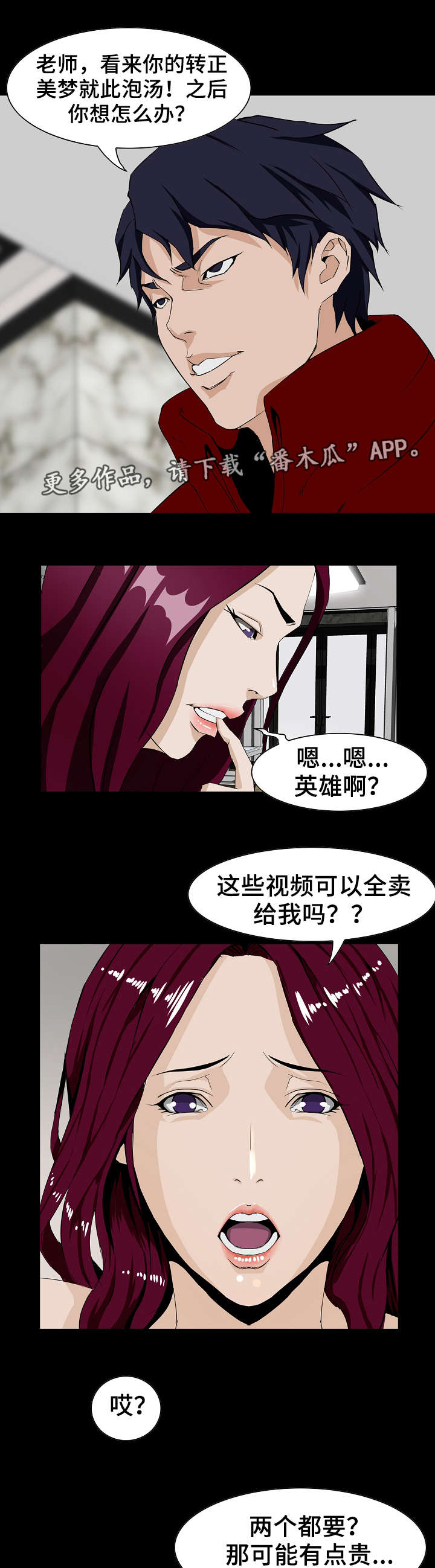 第5章：偷拍10