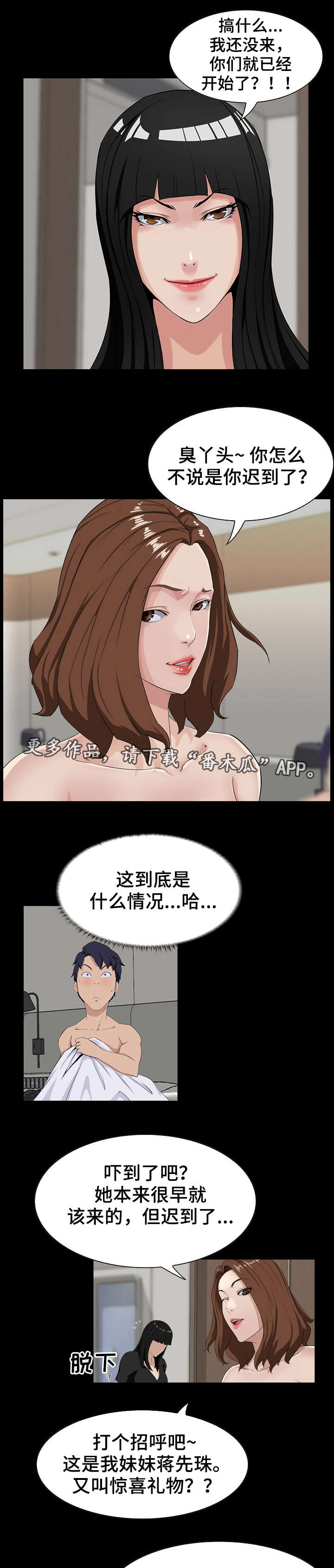第21章：礼物12